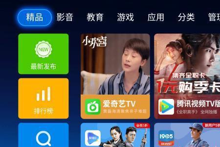 海信电视卡在享你所想界面