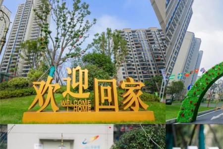 新小区业主入住恭祝词