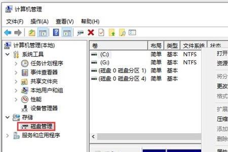 c盘450g如何分区