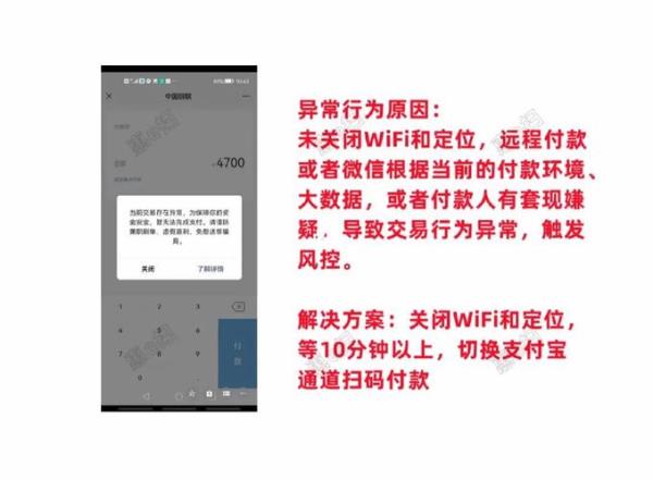 怎么知道自己的云闪付被风控了