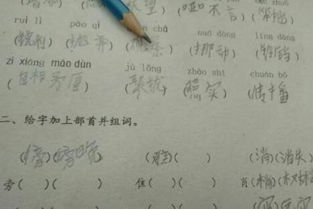 叔局堆礼的组词