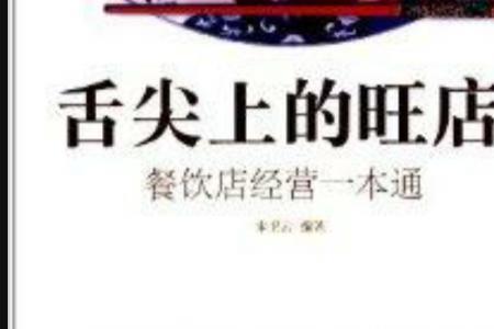 经营性餐饮什么意思