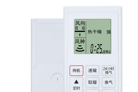 暖风机遥控器丢了