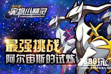 阿尔宙斯怎么扩充背包