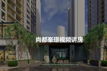 御璟尚都为什么便宜