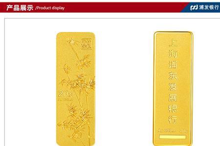 淘宝的浦发金条是真的吗