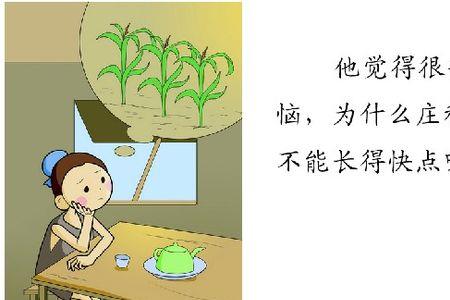 形容庄稼收成不好成语