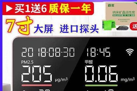 湿度检测仪上的数据怎么看