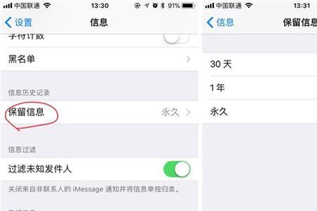 iphone屏幕显示未知部件如何去除