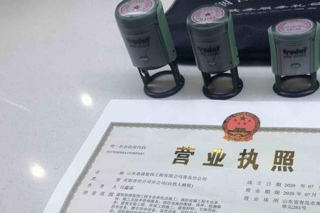 城中村商铺不给办营业执照了吗