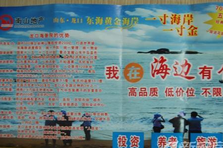 学期卖房广告怎么发