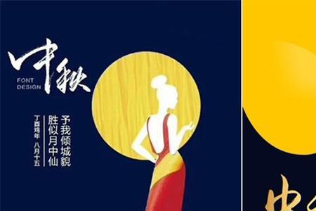 商会中秋聚餐文案