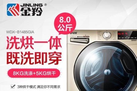 金羚洗衣机洗着洗着就停了