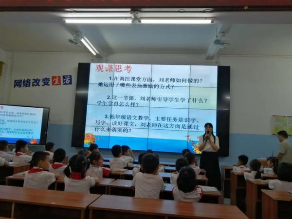 小学语文教学正确的质量观