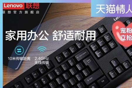 联想笔记本键盘鼠标怎么锁