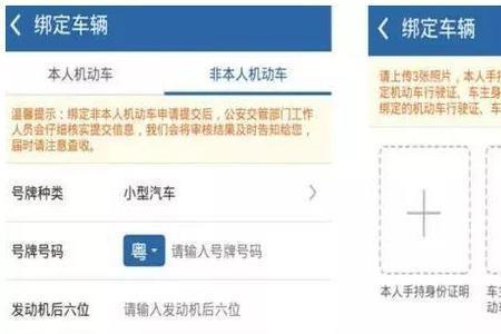 广西怎样查询非本人机动车违章
