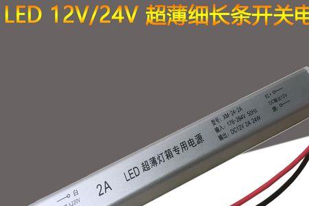 雷士24伏灯带变压器怎么接线