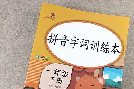 双字组词造句一年级下册
