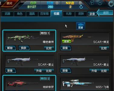 逆战掉落极品神器排行