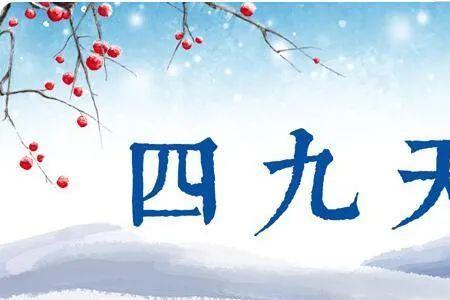 逢冬意思