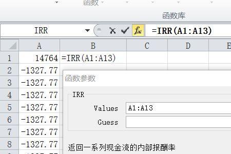 租赁公司irr如何计算