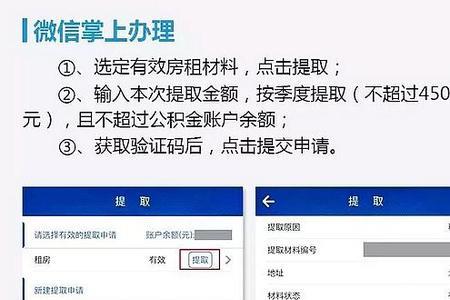 公积金提取显示支付未成功
