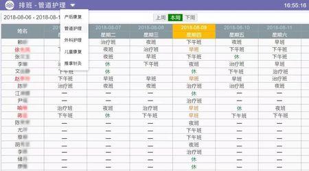 3个人两个岗位如何排班比较合理