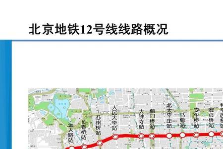 地铁12号线线路