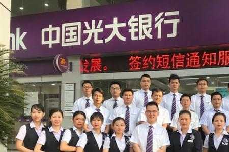 光大银行海口网点