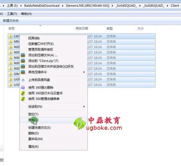 ug安装到launchexe没反应