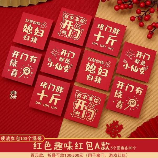 结婚200元的红包雨怎么发