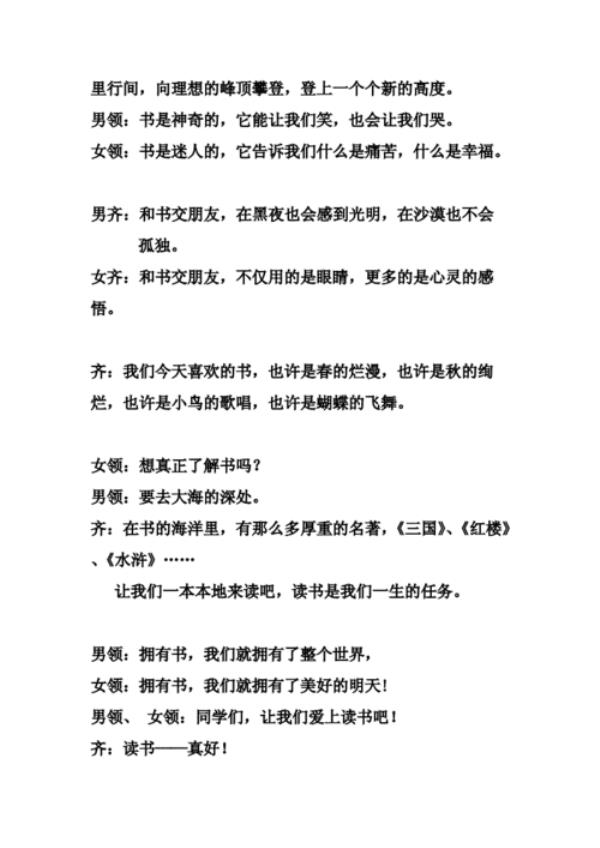 我爱上班搞笑朗诵稿子