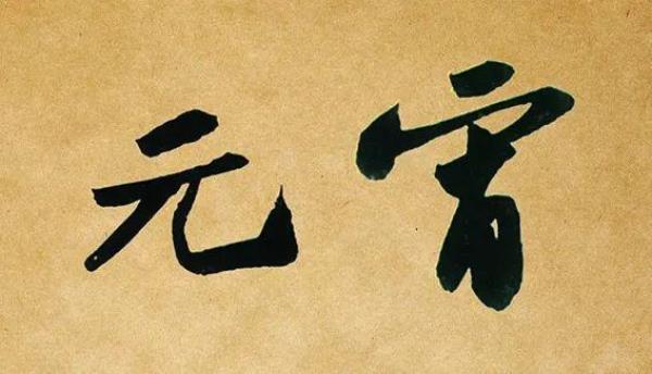 金吾不禁,玉漏无催是什么意思