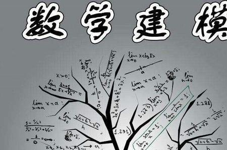 数学建模有含金量吗