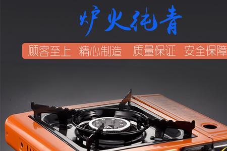 三星卡式炉能接燃气罐使用吗