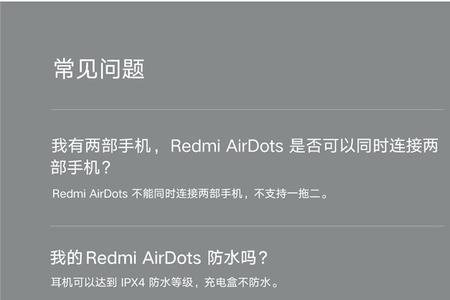 redmi蓝牙耳机怎么切换下一首歌