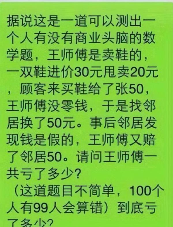 你就像一道数学题是什么意思
