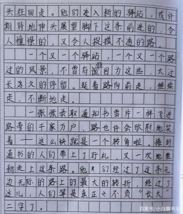 练习书法的好处的作文