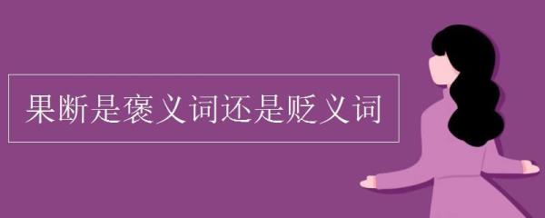 临溪羡鱼近义词