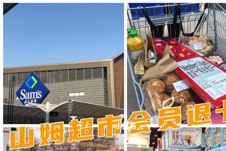 山姆超市怎么用亲人的卡