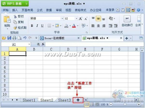 wps怎么导出我做的表格