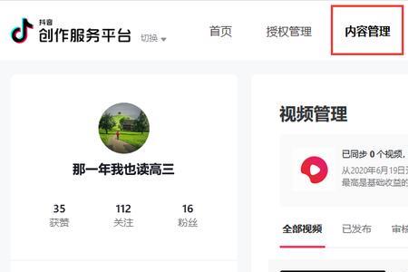 抖加投错视频了可以修改吗