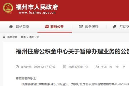 周六可以网上申请公积金吗