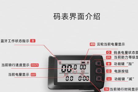 两轮电动车蓝牙怎么关