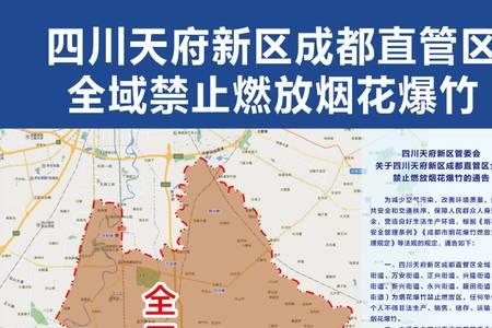 四川烟花爆竹最新规定