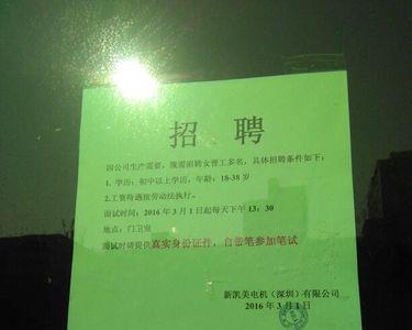 深圳新凯来待遇怎么样