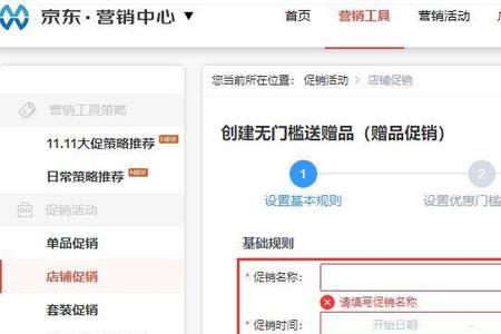 京东自营厂直发货流程