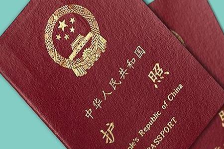 商务出国办护照需要什么手续