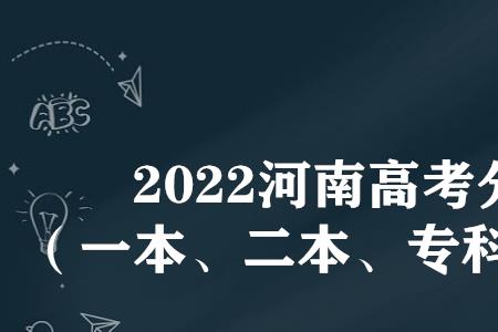 2020河南高考体育分数线