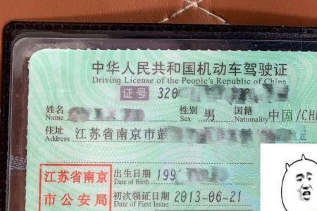 驾驶证扣分期限前几天给扣